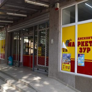 ЗУР Маркет: Вашиот Идеален Маркет во Скопје